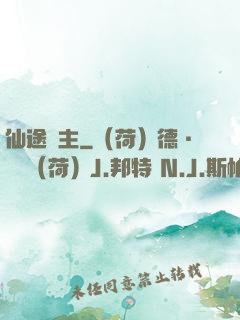 仙途劍主